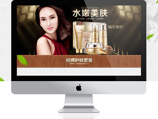 化妆品首页（个人主页-ZMTcyNDgyOTY=） - 电商 - 站酷设计师糖果视觉原创素材 - 站酷ZCOOL