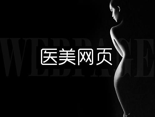 网页