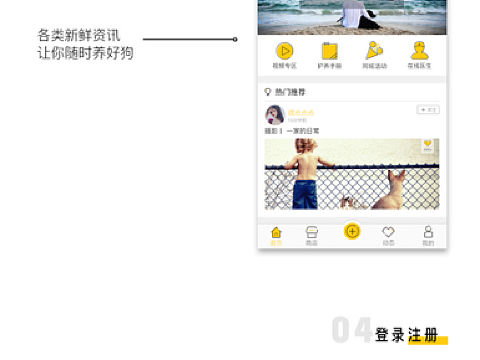 I dog 再设计