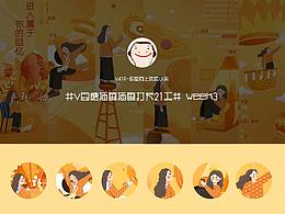 y园糖21天打卡成功