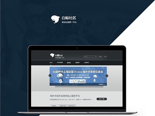 白鲸社区--网站改版（个人主页-ZMTI3MDUxNjQ=） - 企业官网 - 站酷设计师禾呈禾原创素材 - 站酷ZCOOL