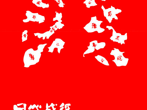 隔离病毒不隔离爱