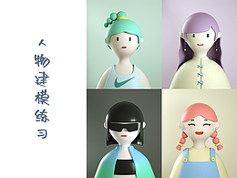 C4D半身人物建模