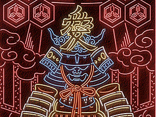 战国-霓虹