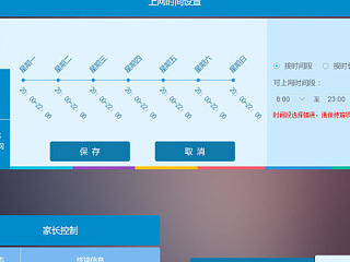 大麦百兆路由器2.0操作界面