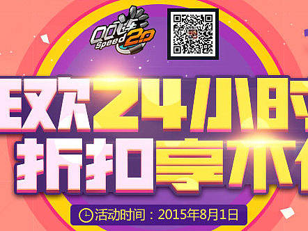 狂欢折扣 游戏banner字体 临摹