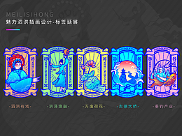 魅力泗洪矢量文創(chuàng)插畫