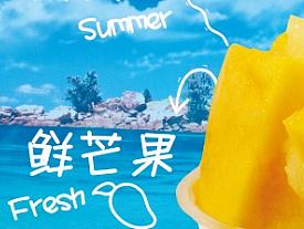 夏季新饮品推广