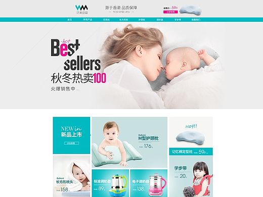 母婴枕头首页一枚