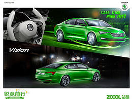 年轻 锐意 青春 前行