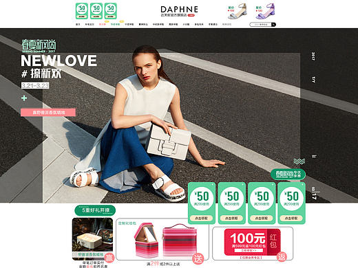 达芙妮首页设计练习（个人主页-ZMjE1MDYwMjg=） - 电商 - 站酷设计师雅丫大人原创素材 - 站酷ZCOOL