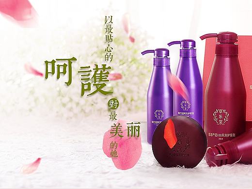 女性洗护用品品牌官网