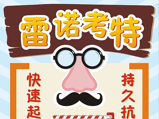工作室日常出品-药店宣传pop海报