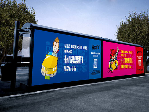 思想派房地产平面宣传纸杯折页DM单名片工地围挡档道旗户外广告牌公交站海报宣传设计logo及VI贴图