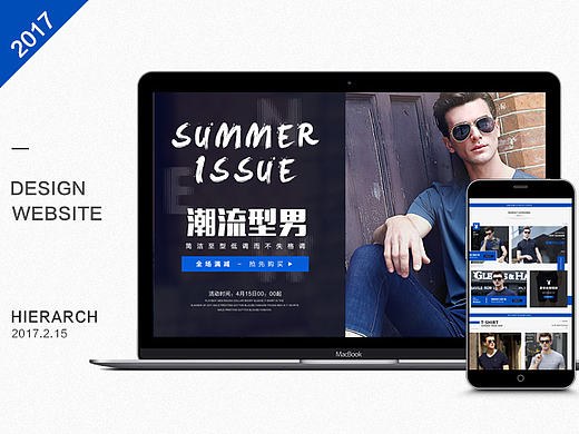 Men's clothing男装首页设计