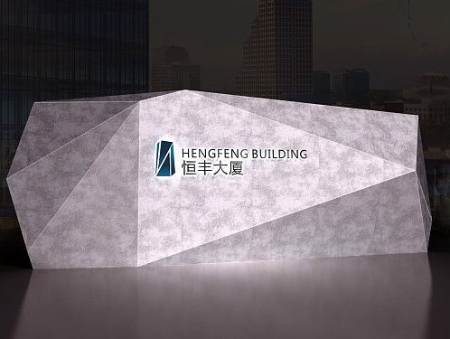 恒丰大厦标识（导视）设计作品