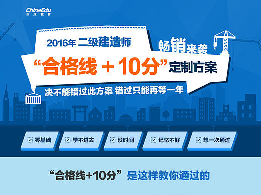 教育专题页面