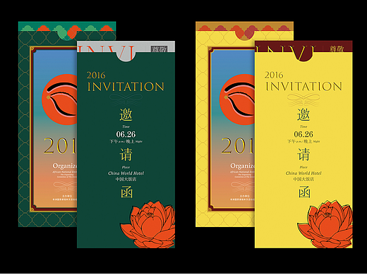 Invitation 邀请函设计2