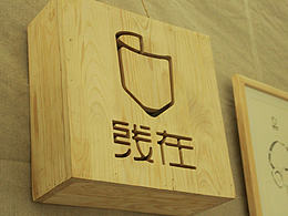 别人家的毕业设计