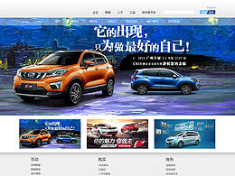 长安汽车网站临摹