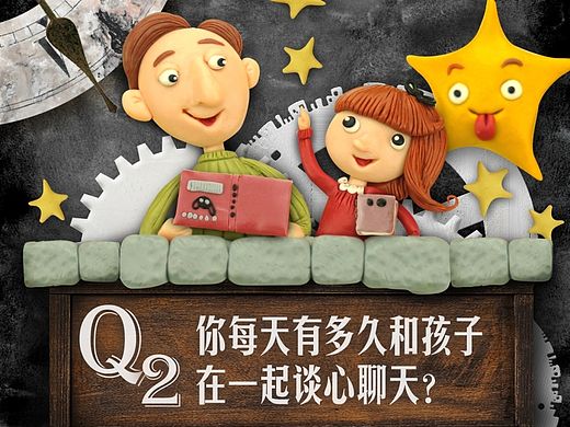 西铁城—H5黏土插画作品 