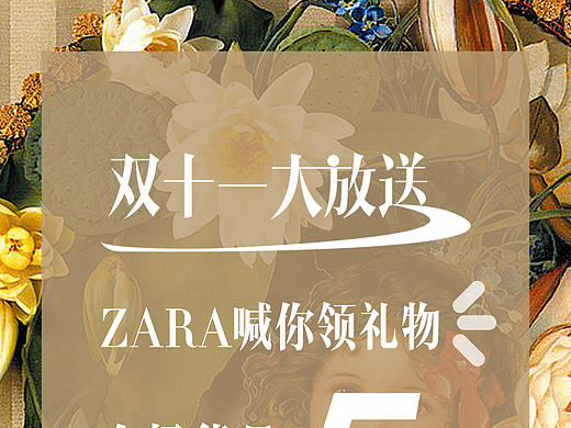 新品上市——促销海报