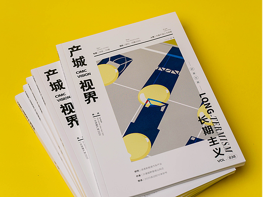 中集产城CIMC | 刊物设计