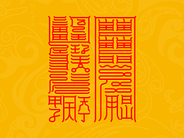 道