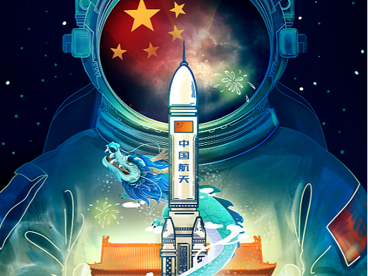 微观场景插画表达——神话传说、民俗包装、现代科技