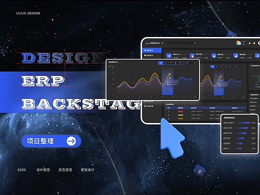 EPR能源管理系统