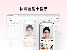 私域营销小程序