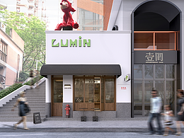 重庆 LUMIN Cafe|商业设计