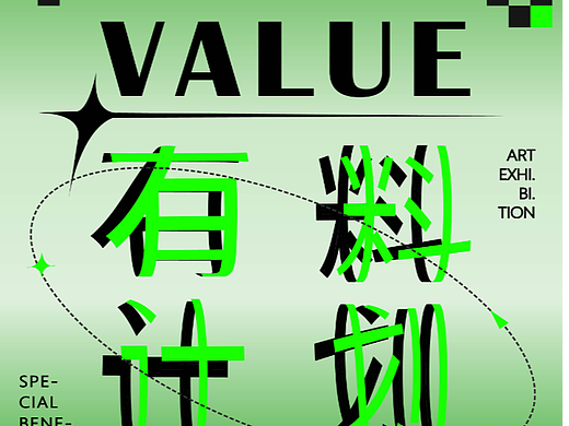 【第24天】字体环形海报