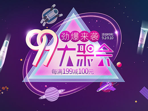 化妆品banner 活动banner（个人主页-ZMTg0NzgyMjQ=） - 电商 - 站酷设计师Sawliet原创素材 - 站酷ZCOOL