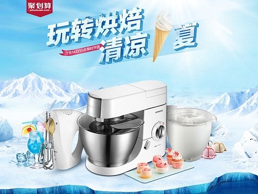 夏日清凉