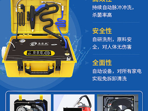 家電清洗頁面（個(gè)人主頁-ZNTYzMDgyMzI=） - 移動(dòng)端網(wǎng)頁 - 站酷設(shè)計(jì)師Z823418627原創(chuàng)素材 - 站酷ZCOOL