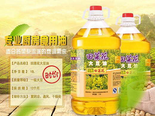田菜花大豆油的详情制作