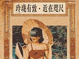 民国海报
