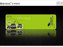 南美马黛茶包装