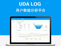 UDA数据分析系统