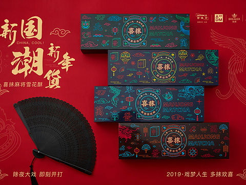 喜抹麻将酥