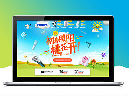 2017 PHILIPS-MARCH WORKS