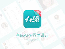 有緣APP界面設(shè)計(jì)