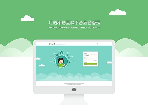 后台管理