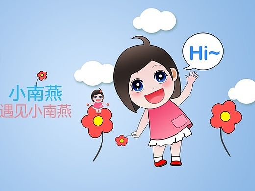 遇見小南燕（個(gè)人主頁-ZMTM5MjY2ODg=） - 網(wǎng)絡(luò)表情 - 站酷設(shè)計(jì)師nanyahoo原創(chuàng)素材 - 站酷ZCOOL