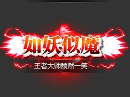 一套渣渣游戏的部分