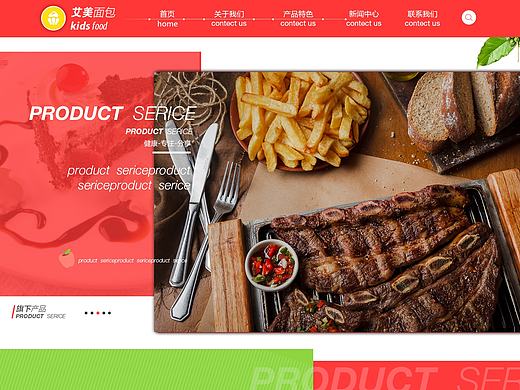 web端网页设计