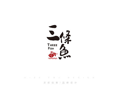 【三条鱼】LOGO