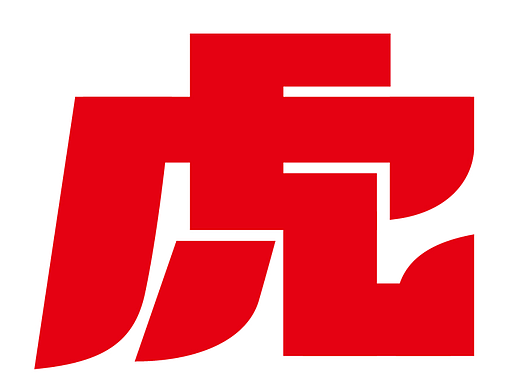 虎字变脸