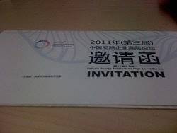 峰会做的邀请函